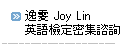 testimonias-Joy